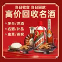 岳阳市湘阴县烟酒回收:茅台酒,酒瓶,洋酒,名酒,冬虫夏草,老酒,岳阳市湘阴县跃国烟酒经营部
