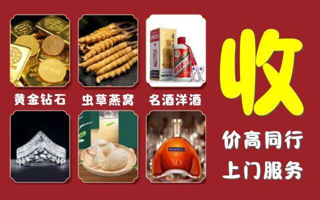 岳阳市湘阴县回收烟酒