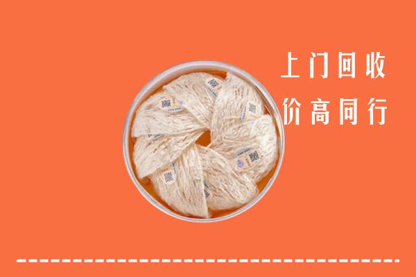 岳阳市湘阴县回收燕窝