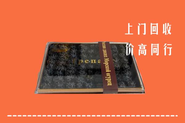 岳阳市湘阴县回收礼盒海参