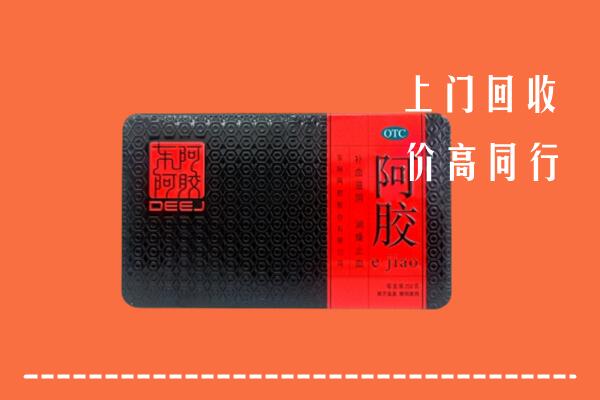 岳阳市湘阴县回收阿胶